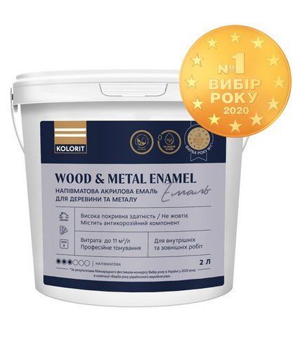 Эмаль глянцевая для дерева и металла Kolorit Wood and Metal Enamel (под тонировку) 0.9л 1796818855 фото