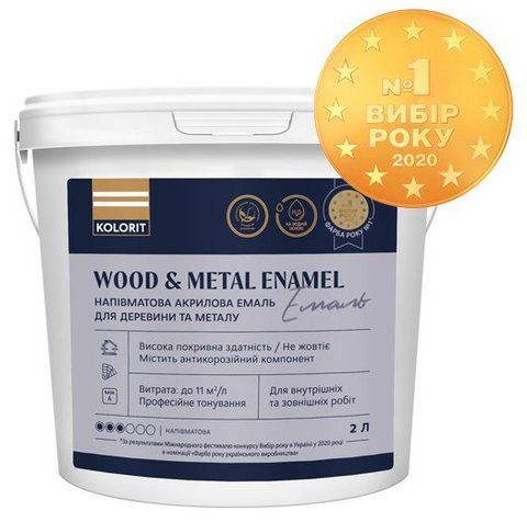 Эмаль полуматовая для дерева и металла Kolorit Wood and Metal Enamel 2л 2148553674 фото