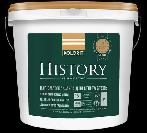 Краска латексная интерьерная KOLORIT HISTORY (Украина) База А 0.9 л. 2453784933 фото