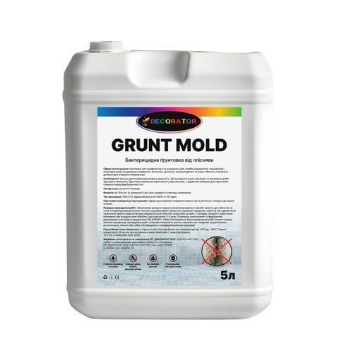 Грунтовка от плесени бактерицидная ТМ DECORATOR GRUNT MOLD 5л 2046674592 фото