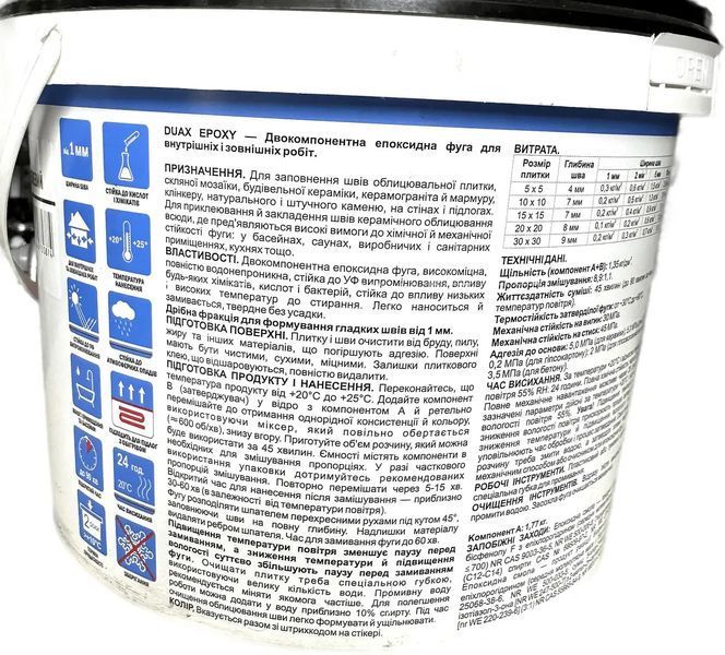 Фуга для плитки Eskaro DUAX EPOXY двухкомпонентная эпоксидная №241 Средне-серый 2кг 2602634232 фото
