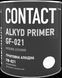 Грунтовка антикоррозионная &laquo;CONTACT&raquo; ГФ-021 ЭПИ Красно-коричневая 0.9кг 2459638703 фото 1