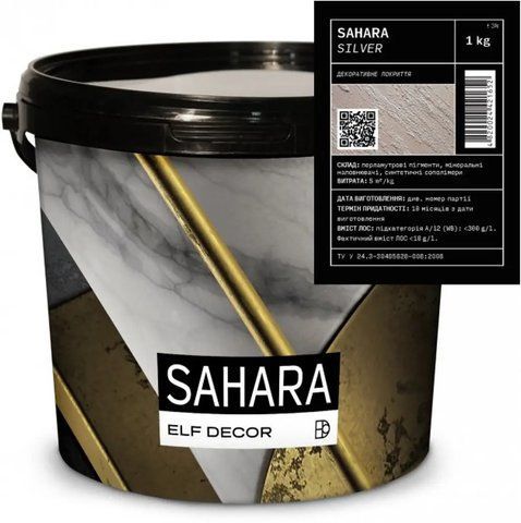 Декоративная штукатурка "песчаные дюны" ELF DECOR SAHARA SILVER 1кг 1703329472 фото