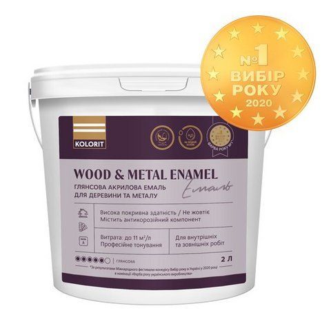 Емаль глянцева для дерева та металу Kolorit Wood and Metal Enamel (глянсова) 0.9л 2453789813 фото