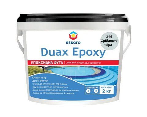 Фуга для плитки Eskaro DUAX EPOXY двухкомпонентная эпоксидная №246 Серебристо-серый 2кг 2602634949 фото