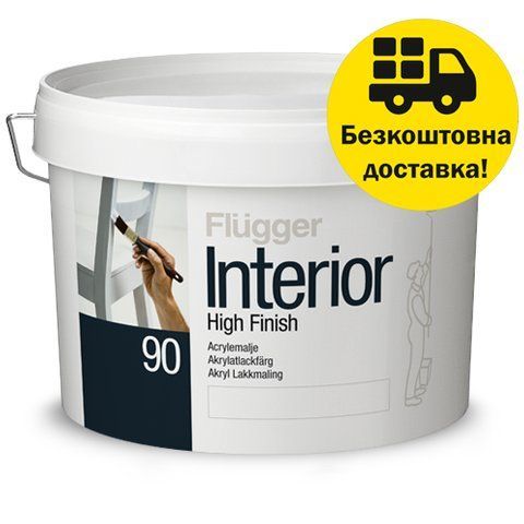 Эмаль акриловая Flugger Interior High Finish 90 (Base 4 - прозрачная, под тонировку) 2.8л 2447163158 фото