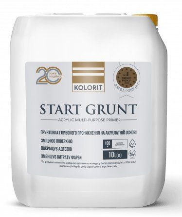 Kolorit Start Grunt, 5л 2178563094 фото