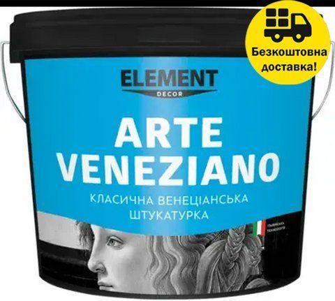 Декоративная венецианская штукатурка ELEMENT Decor Arte Veneziano 15кг 2595093414 фото