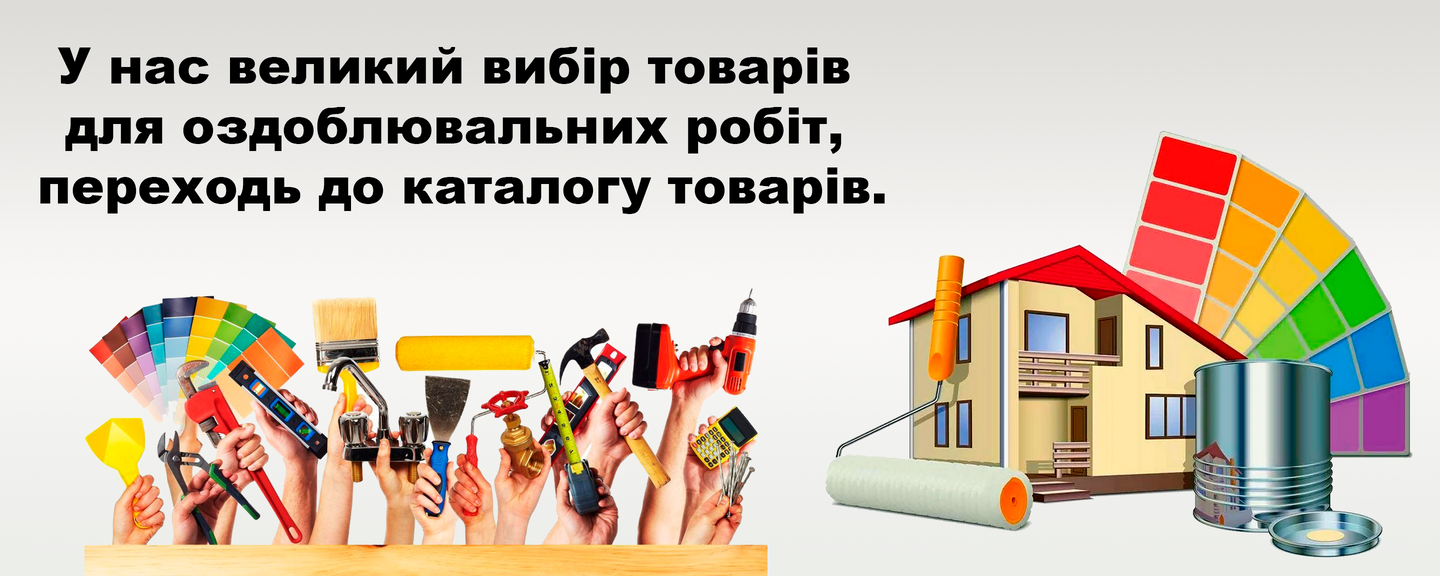 Большой выбор