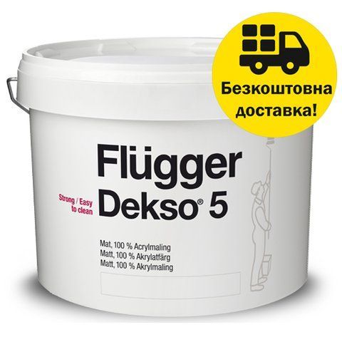 Краска акриловая интерьерная Flugger Dekso 5 (Base 4 - прозрачная, под тонировку) 2.8л 2446987974 фото