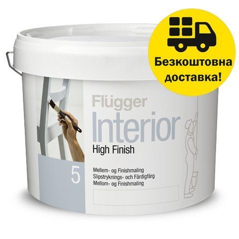 Краска акриловая Flugger Interior High Finish 5 (Base 3 - прозрачная, под тонировку) 2.8л 2447087125 фото