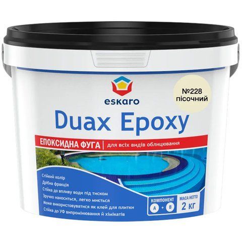Фуга для плитки Eskaro DUAX EPOXY двухкомпонентная эпоксидная №228 Песочный 2кг 2602626324 фото