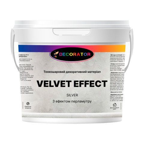 Декоративная перламутровая штукатурка ТМ Decorator Velvet Effect silver 2.5л 2474644405 фото