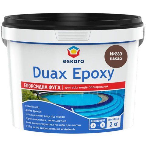 Фуга для плитки Eskaro DUAX EPOXY двухкомпонентная эпоксидная №233 Какао 2кг 2602628795 фото