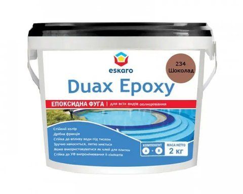 Фуга для плитки Eskaro DUAX EPOXY двухкомпонентная эпоксидная №234 Шоколад 2кг 2602629866 фото
