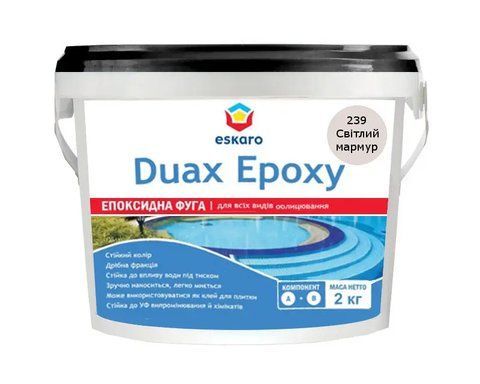 Фуга для плитки Eskaro DUAX EPOXY двухкомпонентная эпоксидная №239 Светлый мрамор 2кг 2602631065 фото