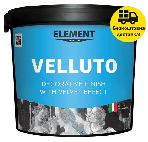 Декоративная штукатурка интерьерная для стен ELEMENT Decor Velluto 10 кг 1780918810 фото